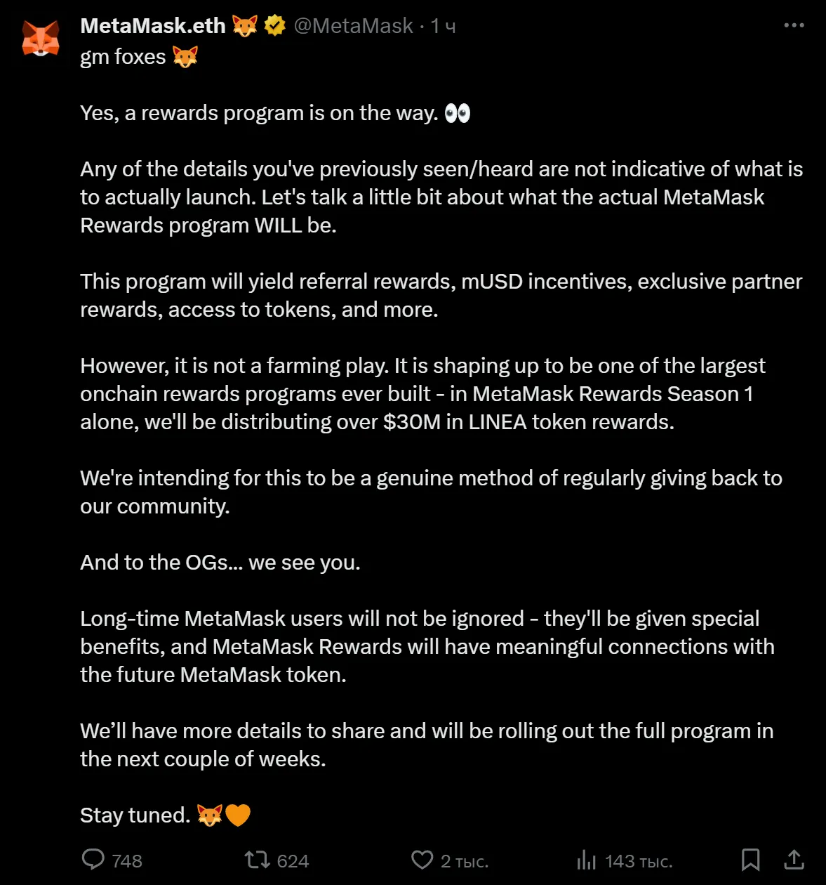 MetaMask запускает программу вознаграждений с бонусами и токенами LINEA.