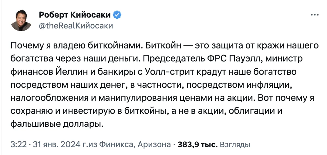 Кийосаки выбирает биткоин как защиту богатства вместо традиционных активов.