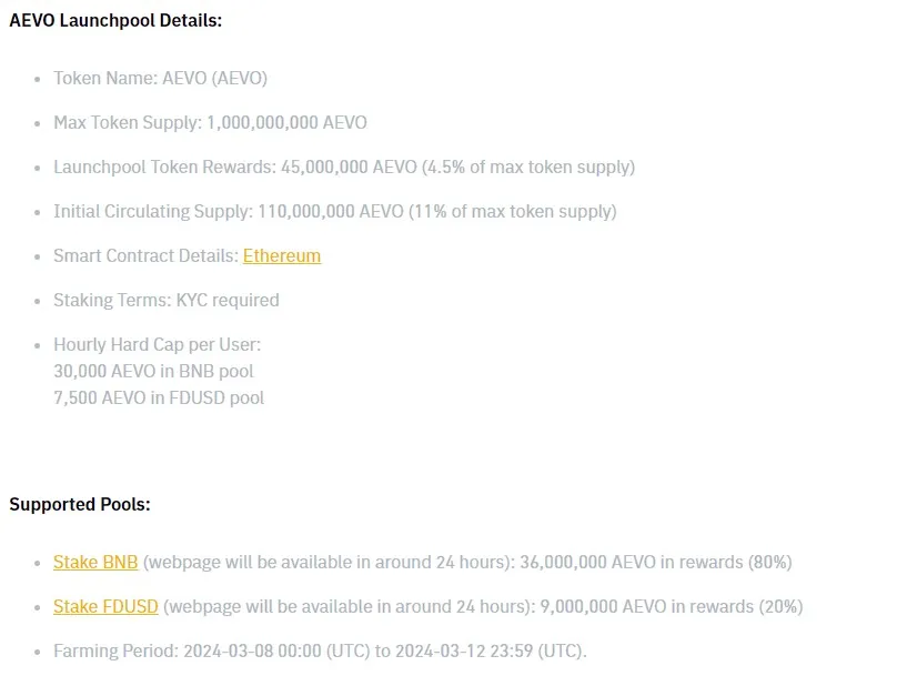 Binance запустит проект Aevo 8 марта, а листинг - 13 марта.