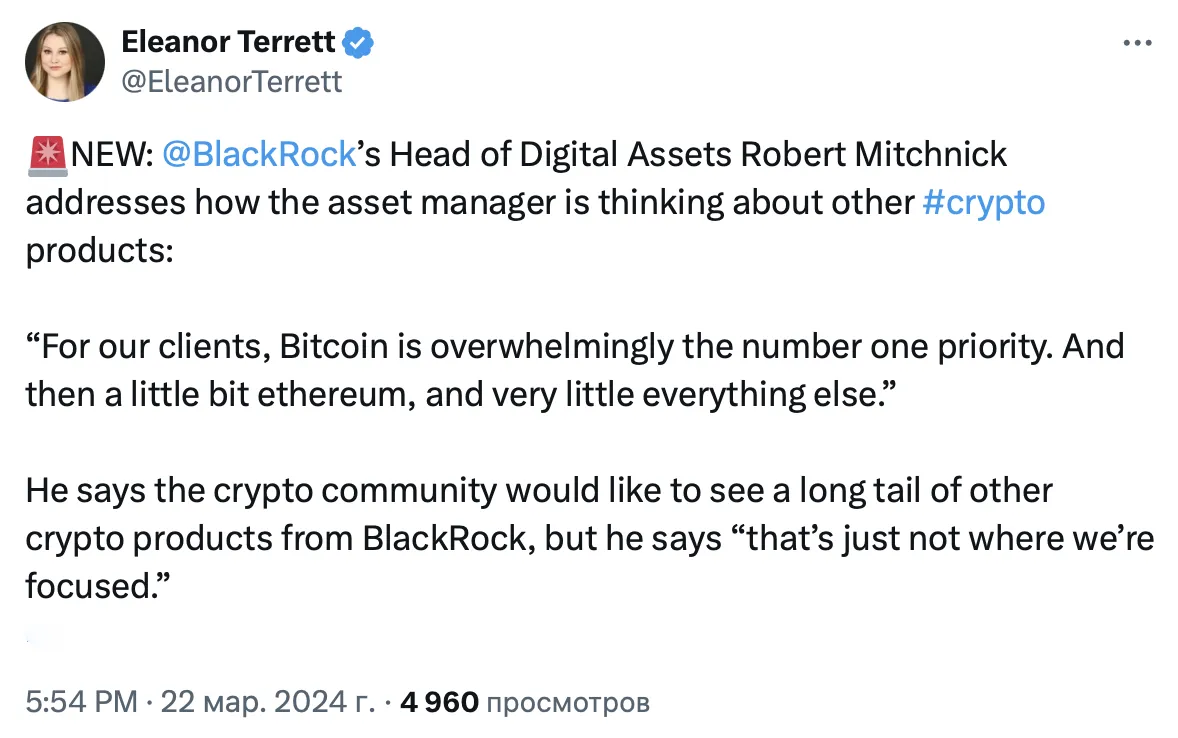Глава BlackRock подчеркивает интерес к Bitcoin, остальные криптовалюты игнорируются.