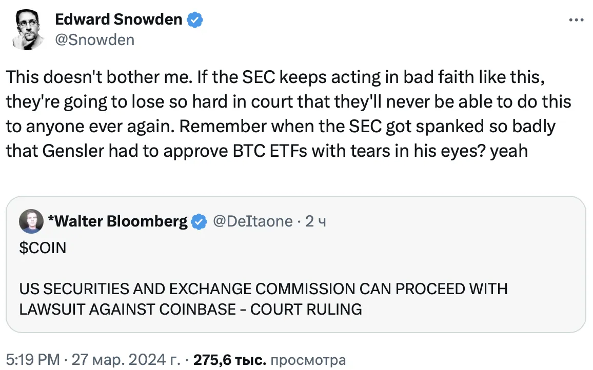 Эдвард Сноуден предупреждает о возможных последствиях нечестных действий SEC.