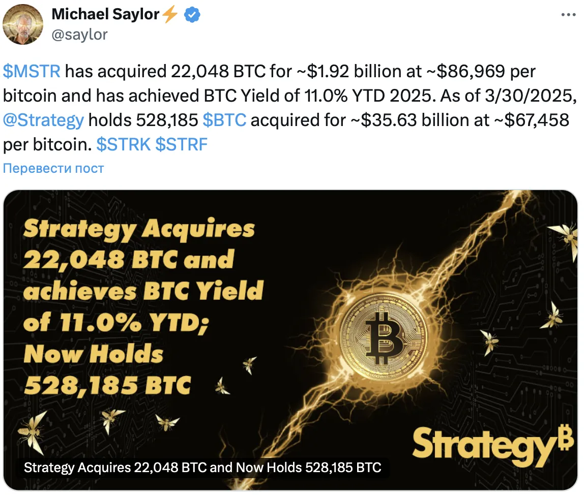 Strategy приобрела 528 185 BTC на $35,63 миллиарда по $67 458.
