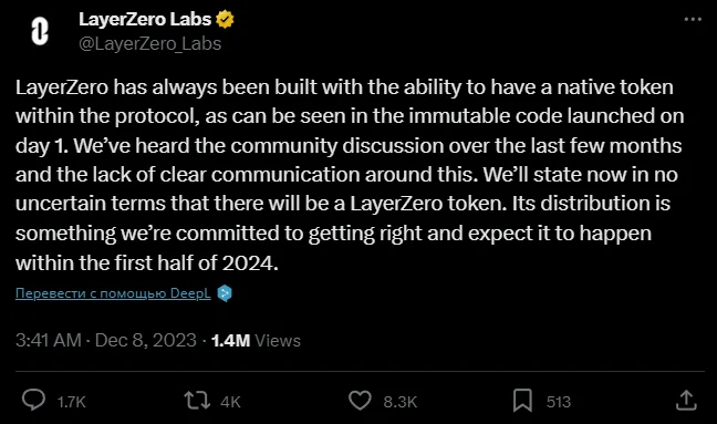 LayerZero планирует запустить свой собственный токен в первой половине 2024 года