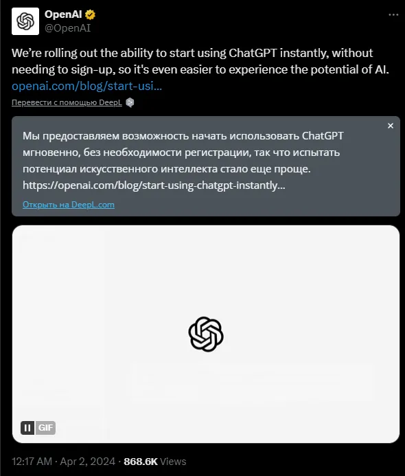 ChatGPT теперь доступен без необходимости регистрации на платформе OpenAI.