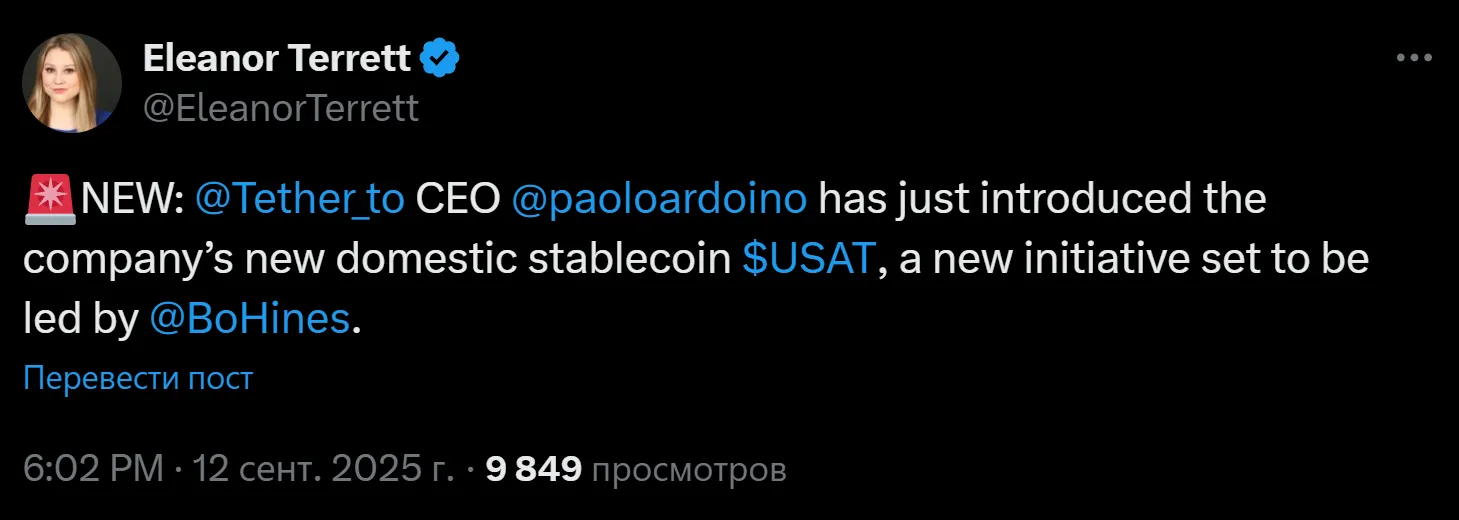 Tether запускает стейблкоин USAT в США с поддержкой Anchorage.