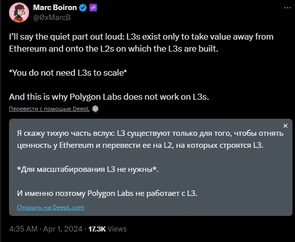 CEO Polygon Labs утверждает, что L3 отнимают ценность у Ethereum.